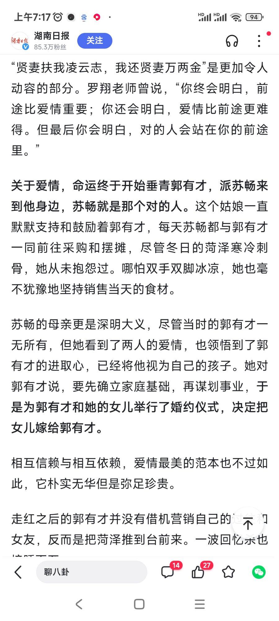 现在还有多少女人能像郭有才的老婆？又有多少这样的丈母娘？