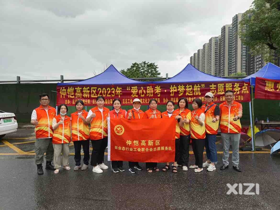 暖心服务! 考场外这抹“工会志愿红”格外亮眼