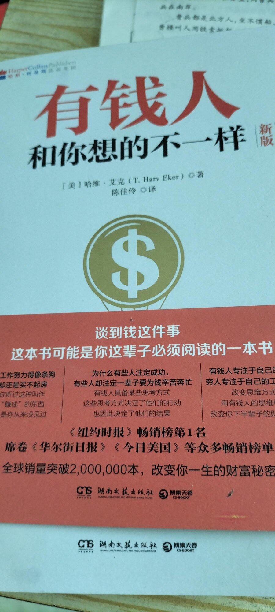 周末挣钱，读书，陪娃