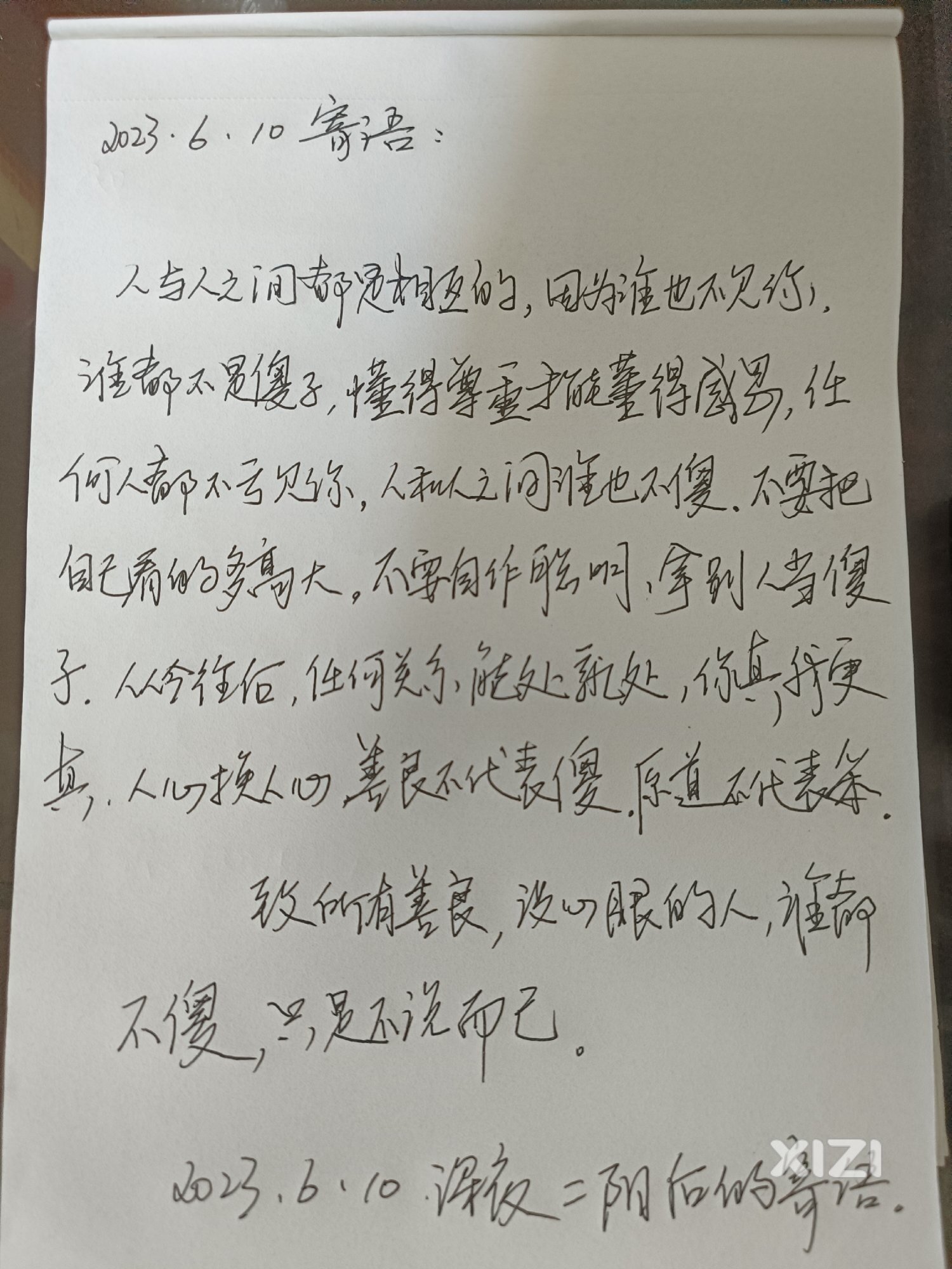游戏人生！