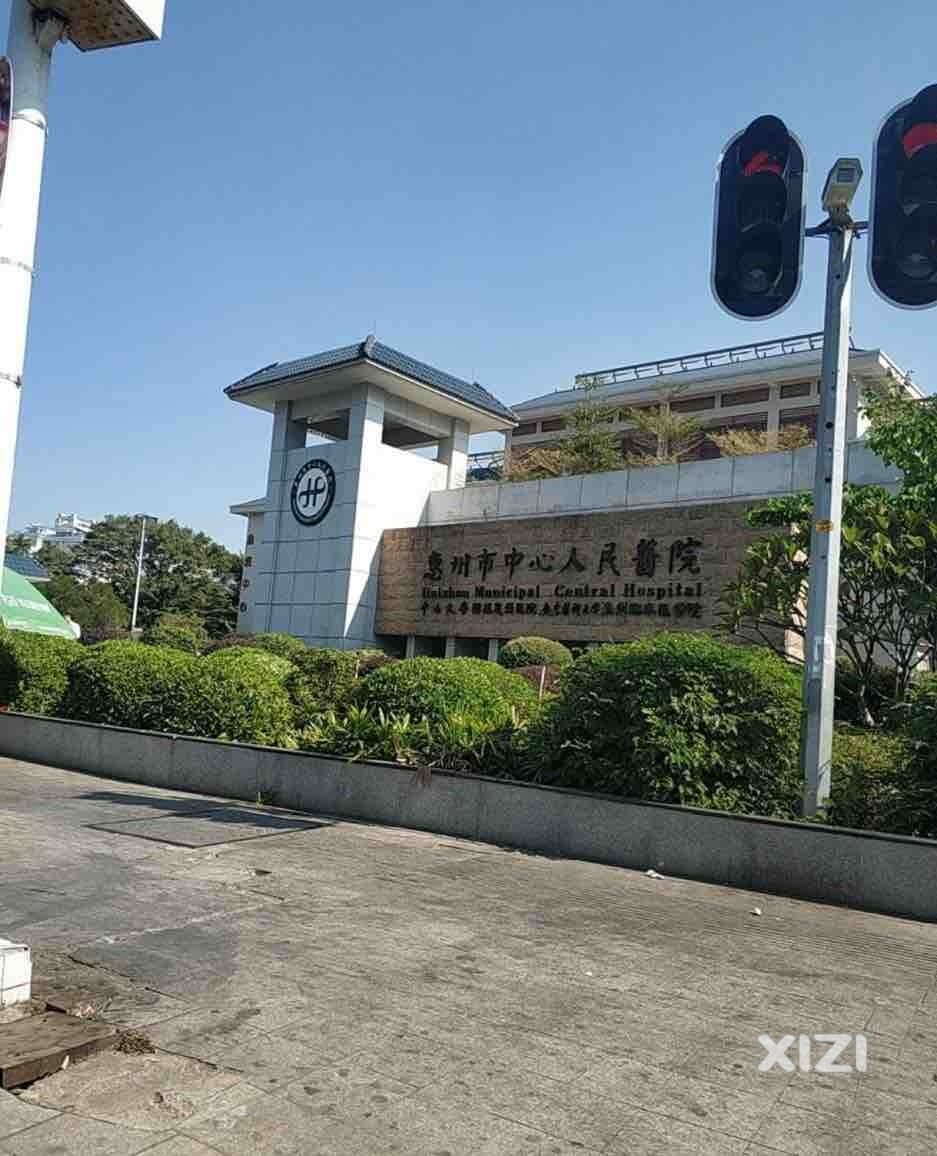 关于惠州市中心医院（南湖院区）个别医生护士服务态度差那点事……