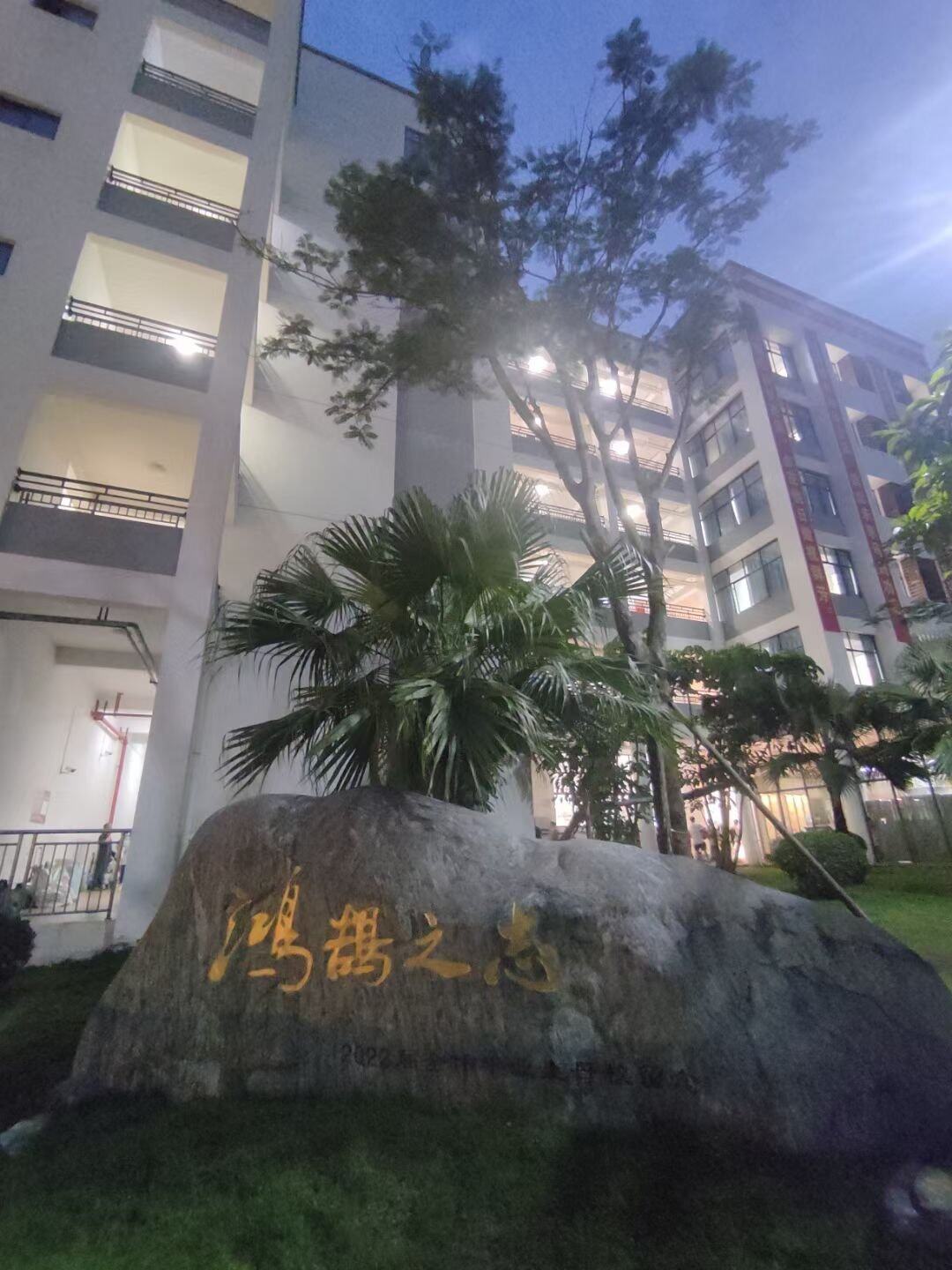 夜别惠中再启程