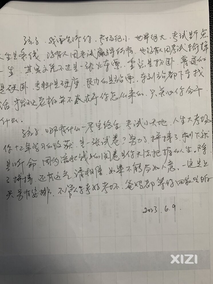 给儿子高考后的寄语
