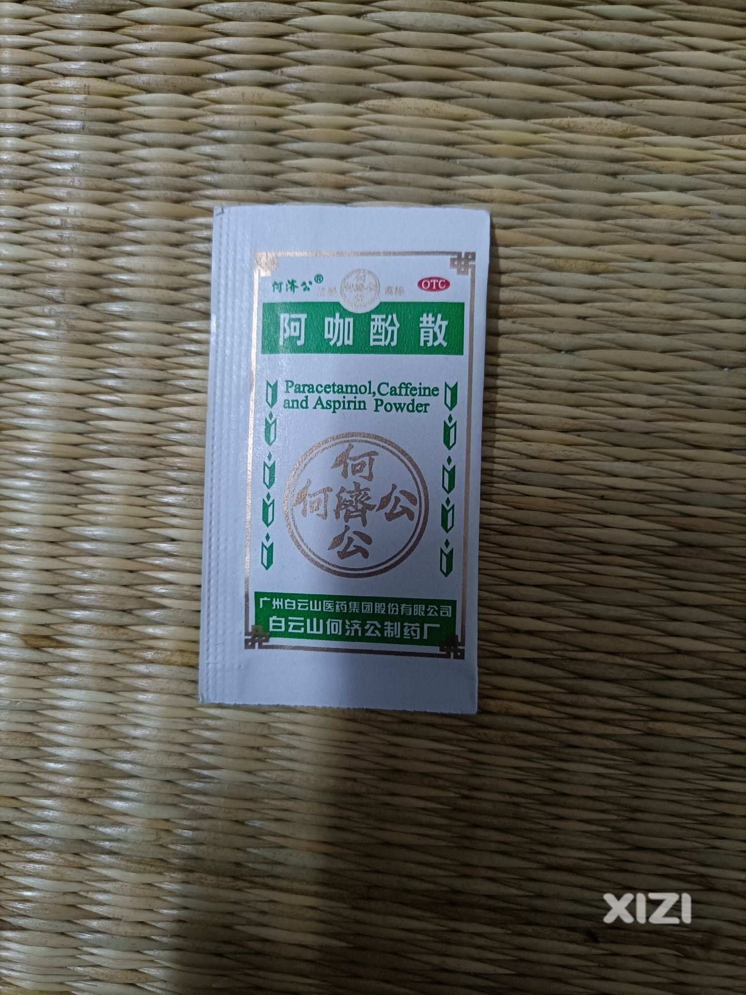 得了新冠，首阳，好难受，有什么药可以吃啊
