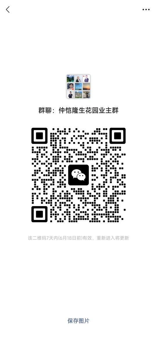 隆生仲恺花园业主群