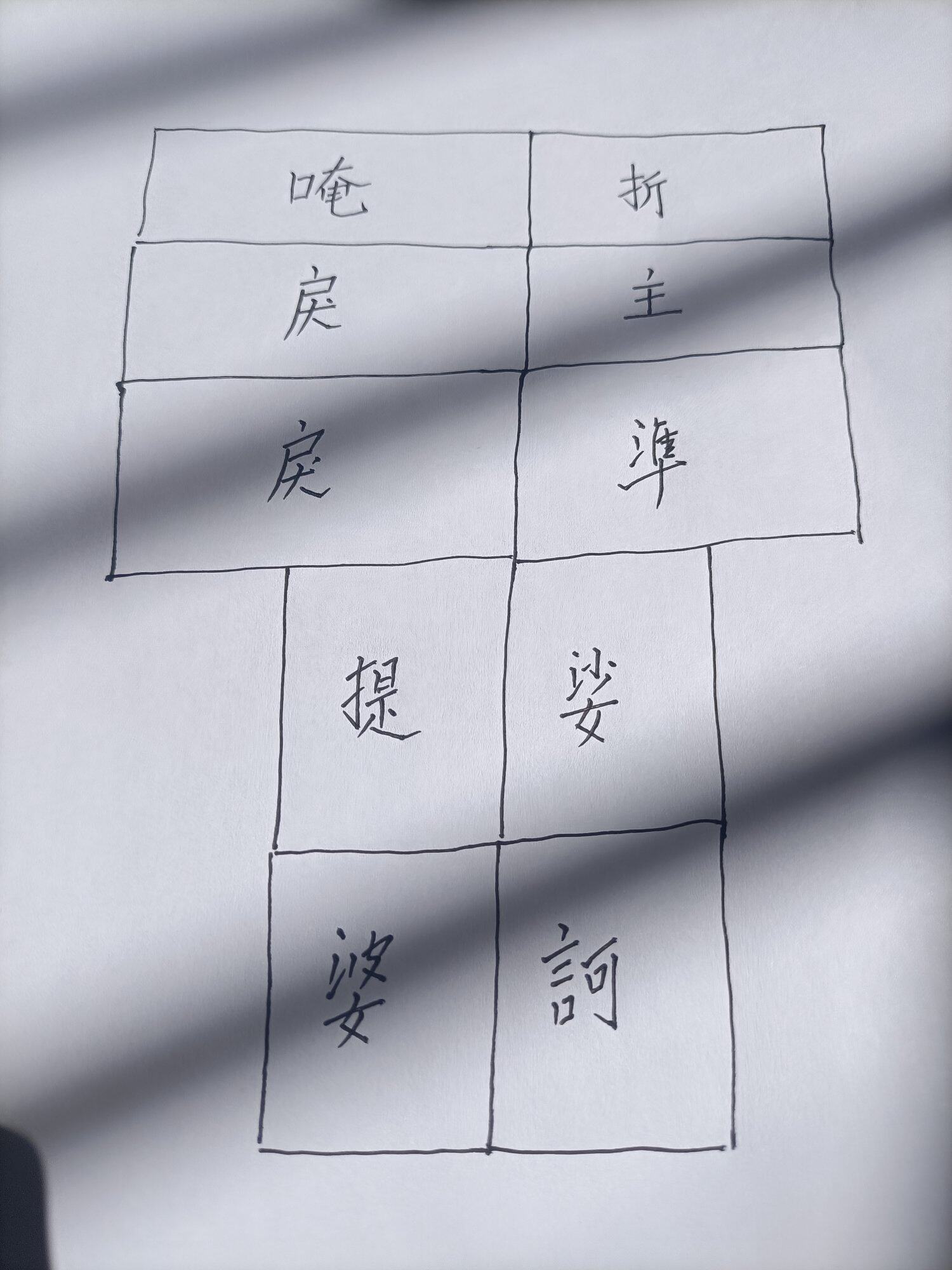 青石板