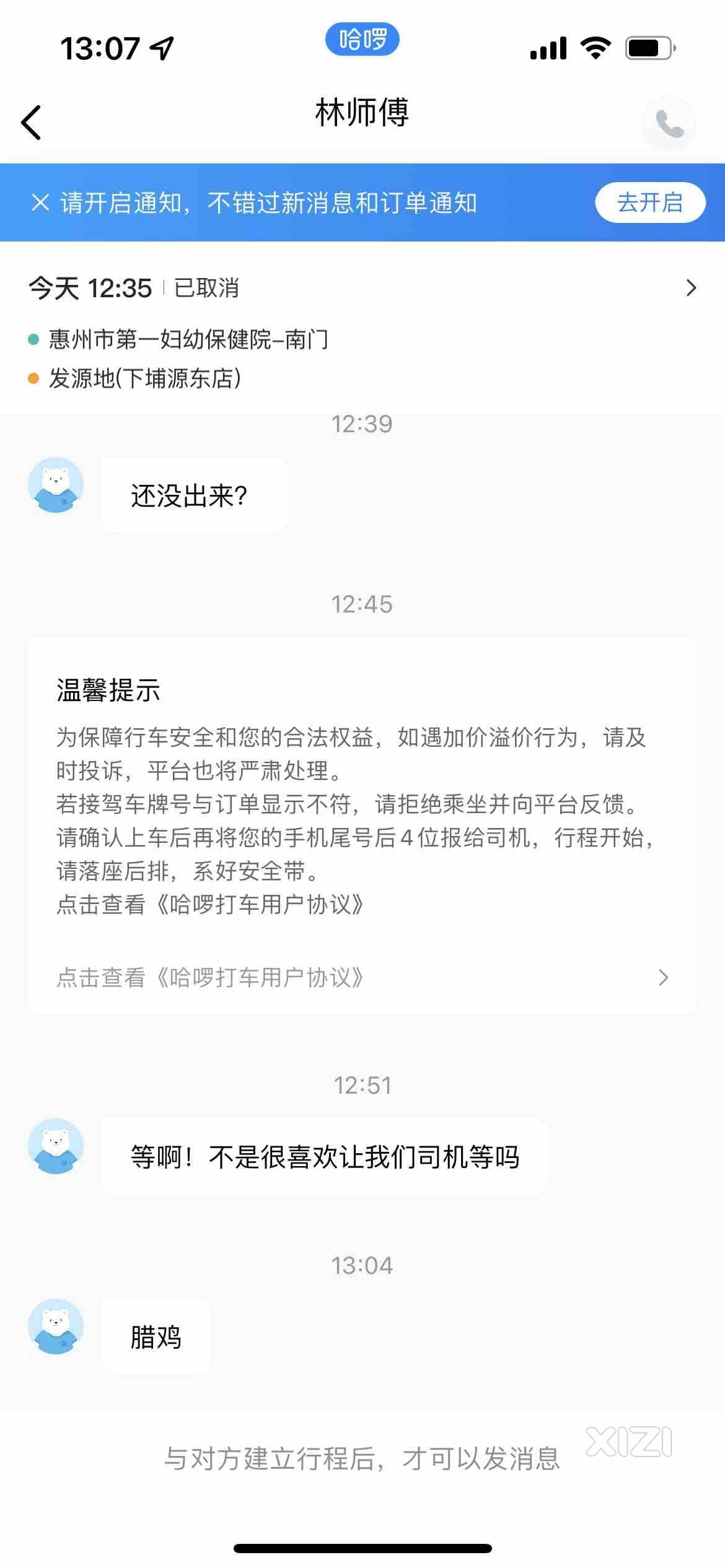 不知道大家还记得嘀嘀