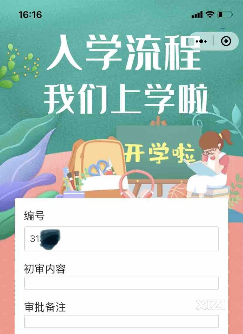 小学一年级预报名，请教。