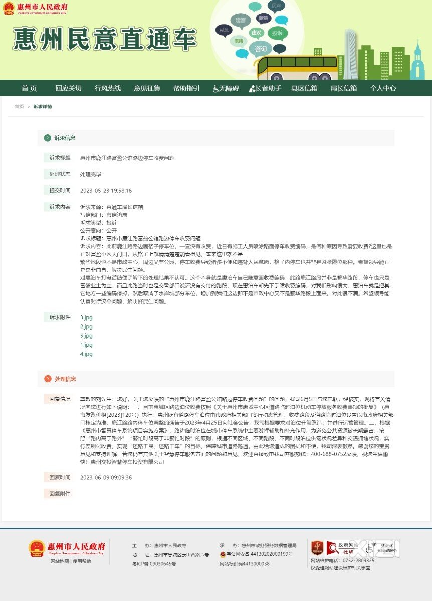 只要有停车泊位的地方，就有惠泊车的身影。