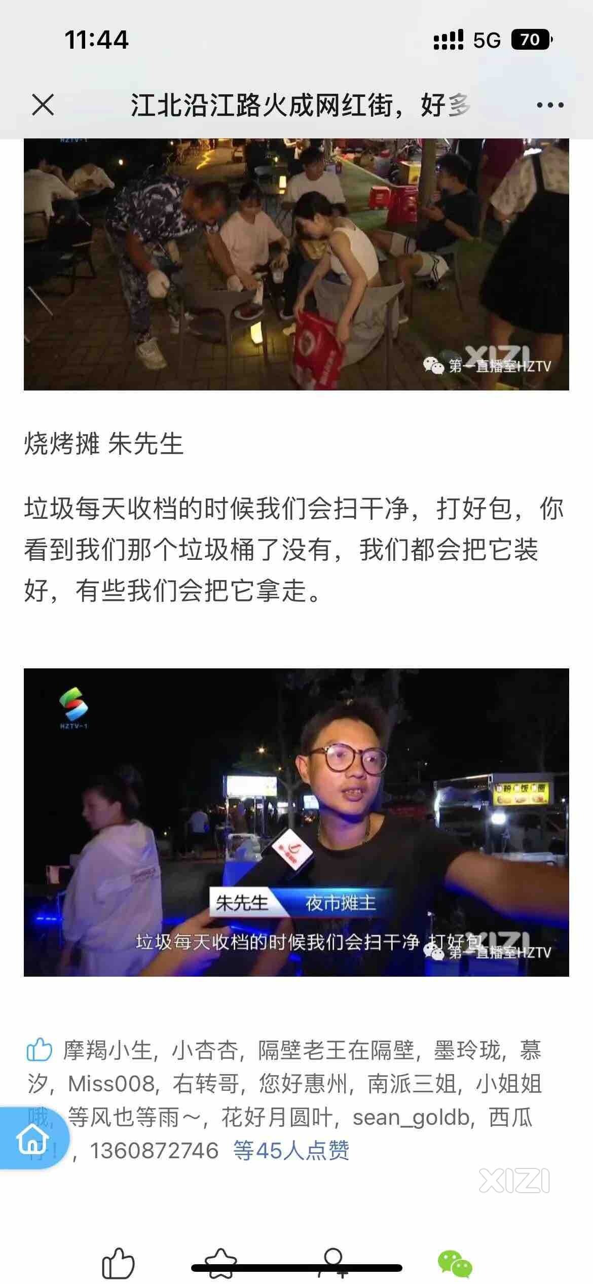 来看看真实的江北沿江路夜市（垃圾篇）