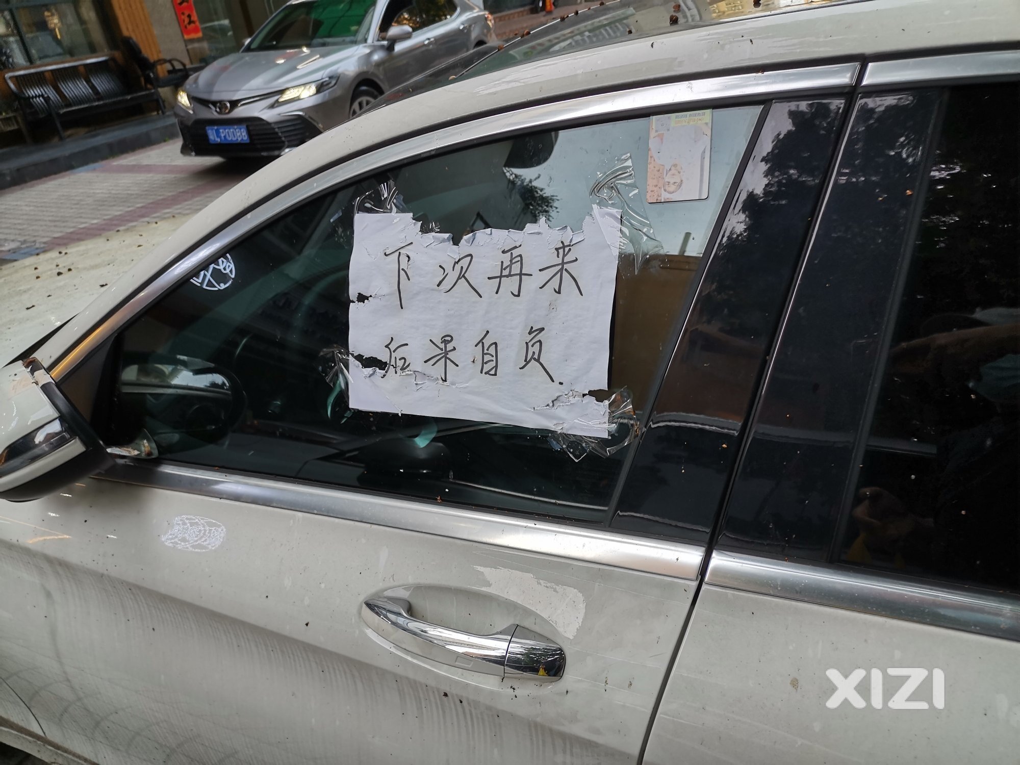 这个还是很文明的提醒