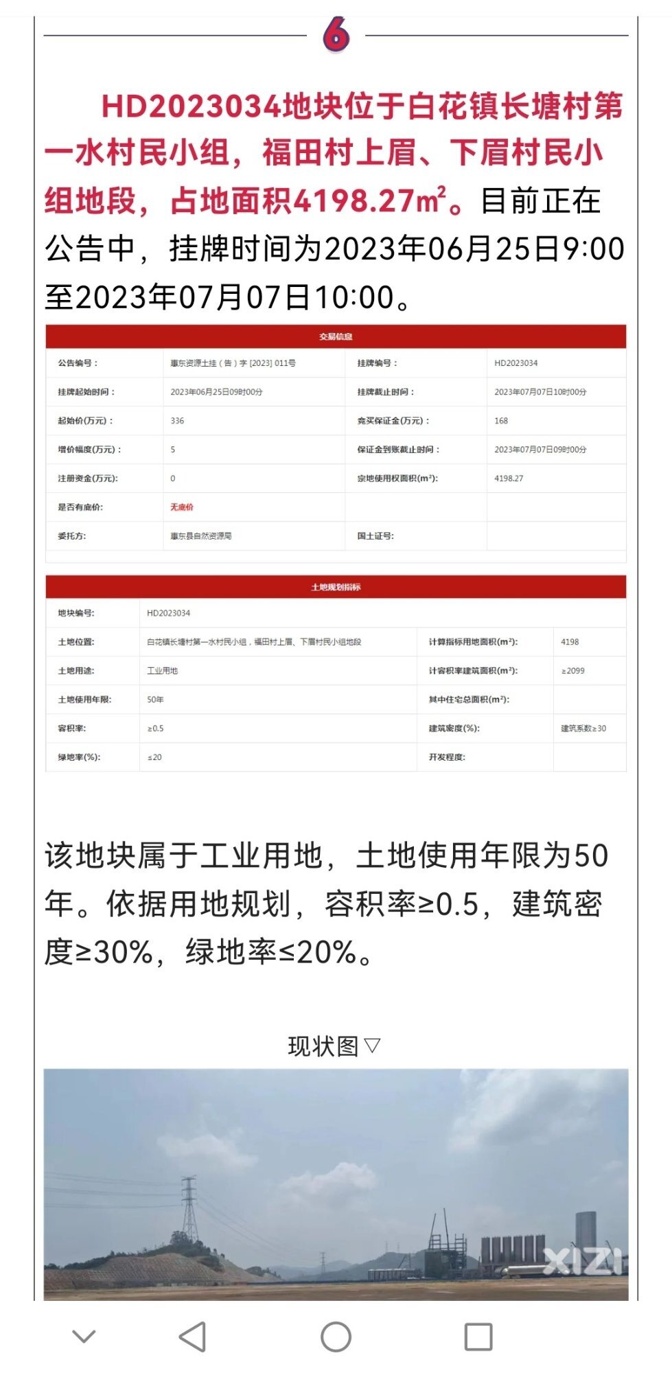 这农村发达了