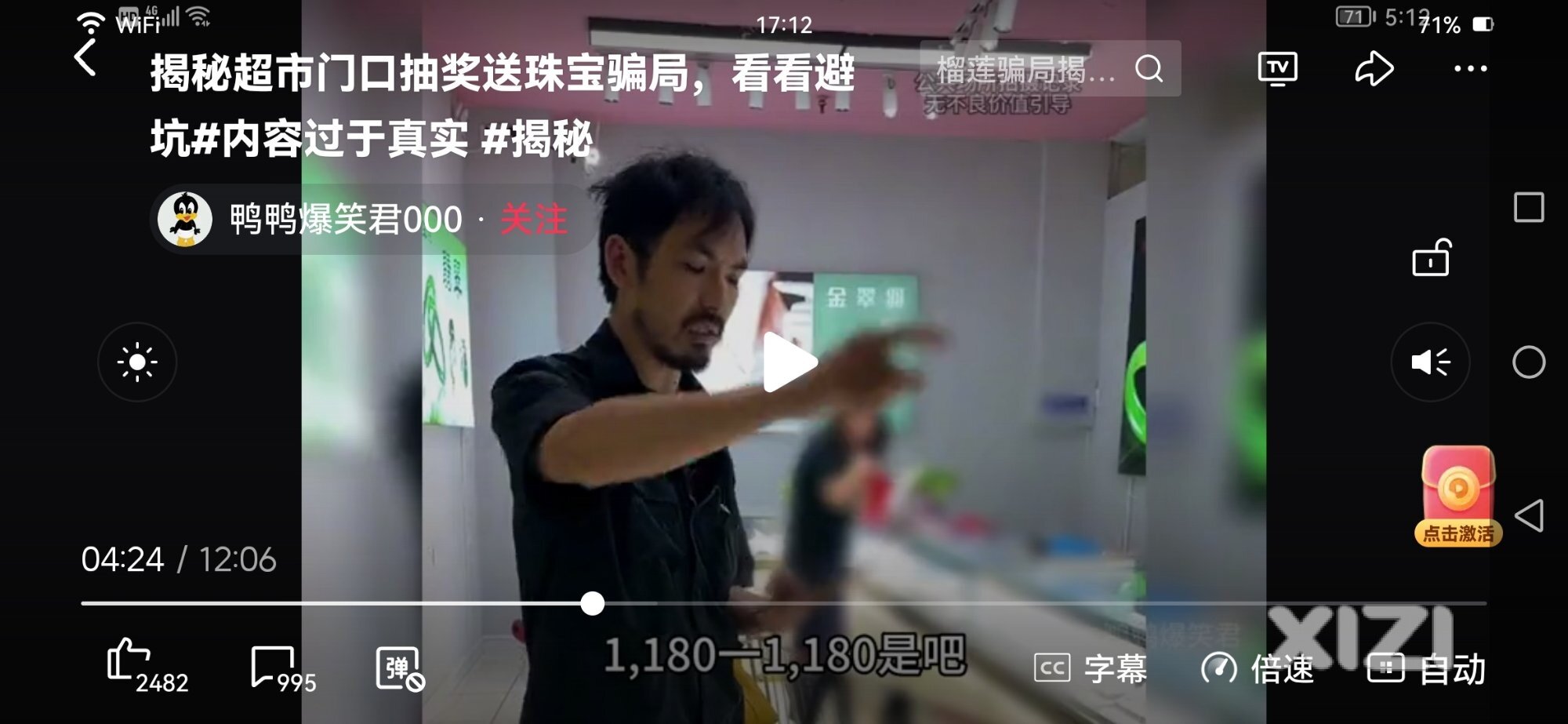 商场那些抽奖终于有人收拾她们了。。。