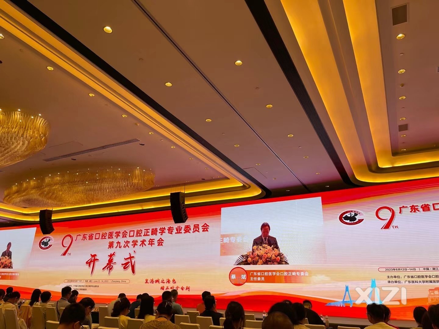 广东省正畸年会，今天在湛江开幕啦