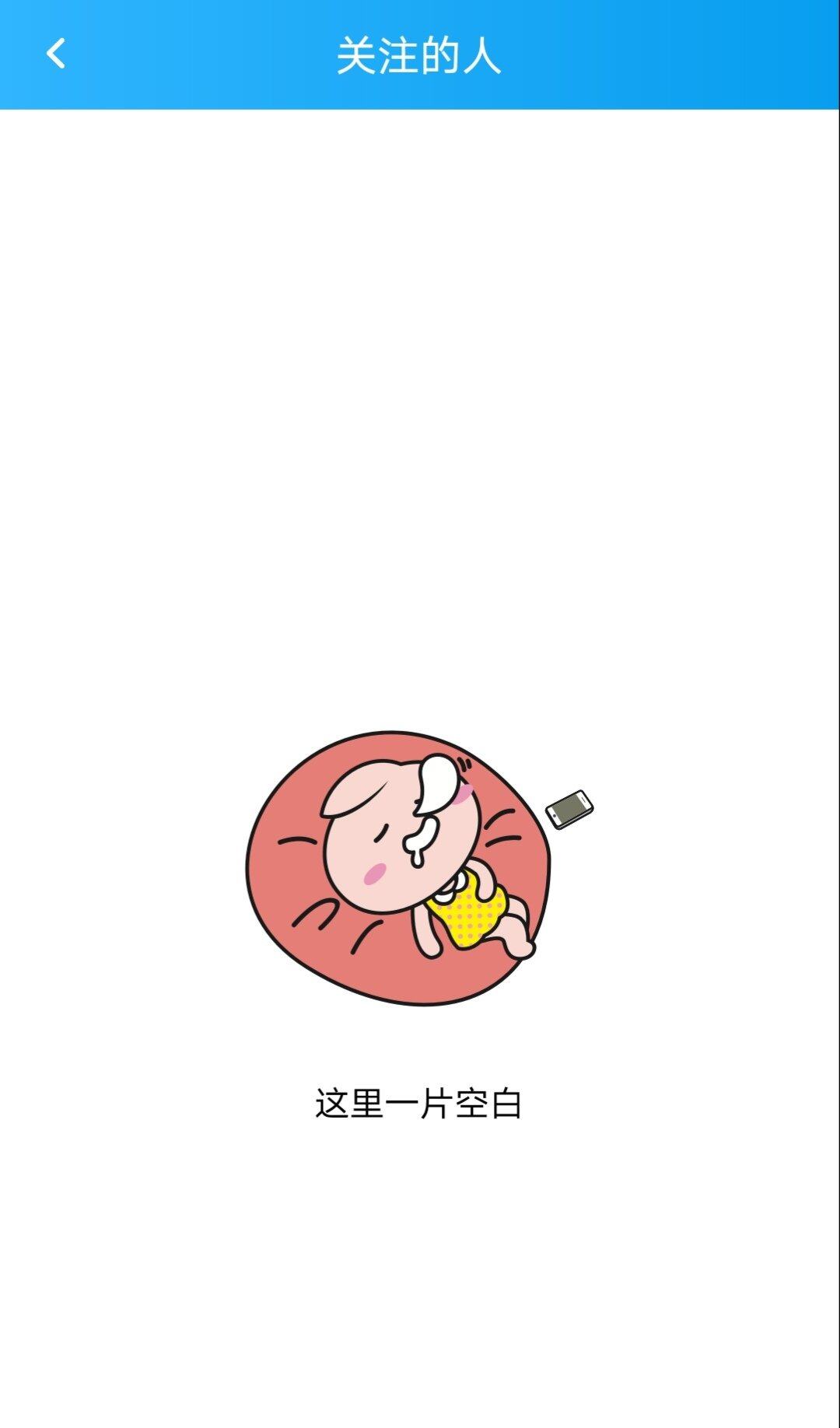 如果说以前关注成为他人的借口