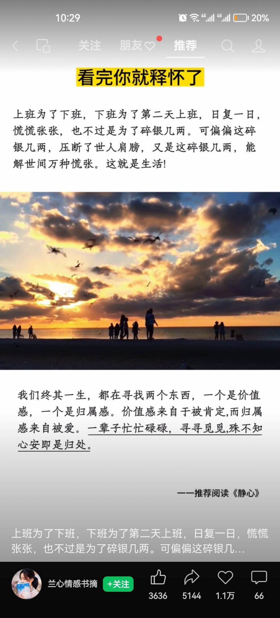 结束了一天的疲惫，躺