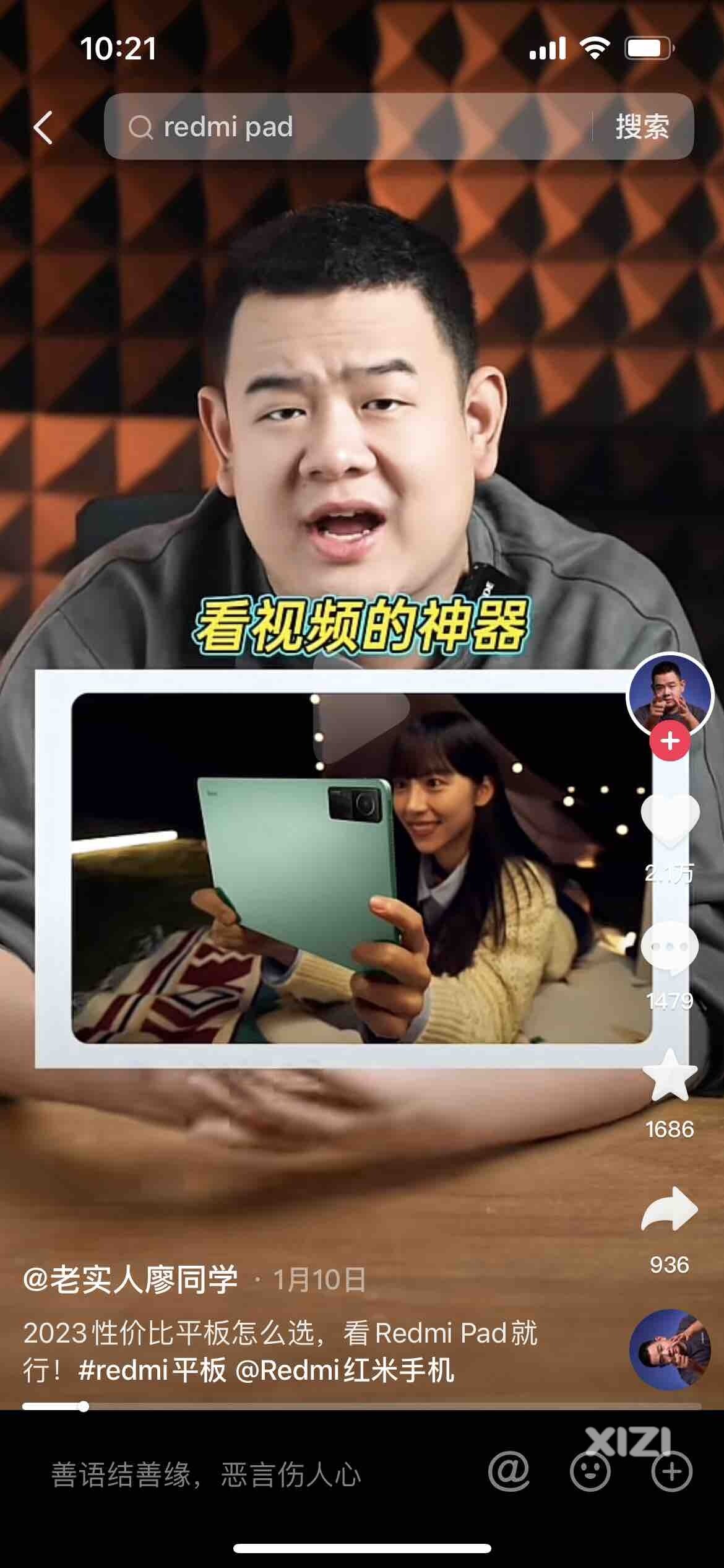 平板怎么选