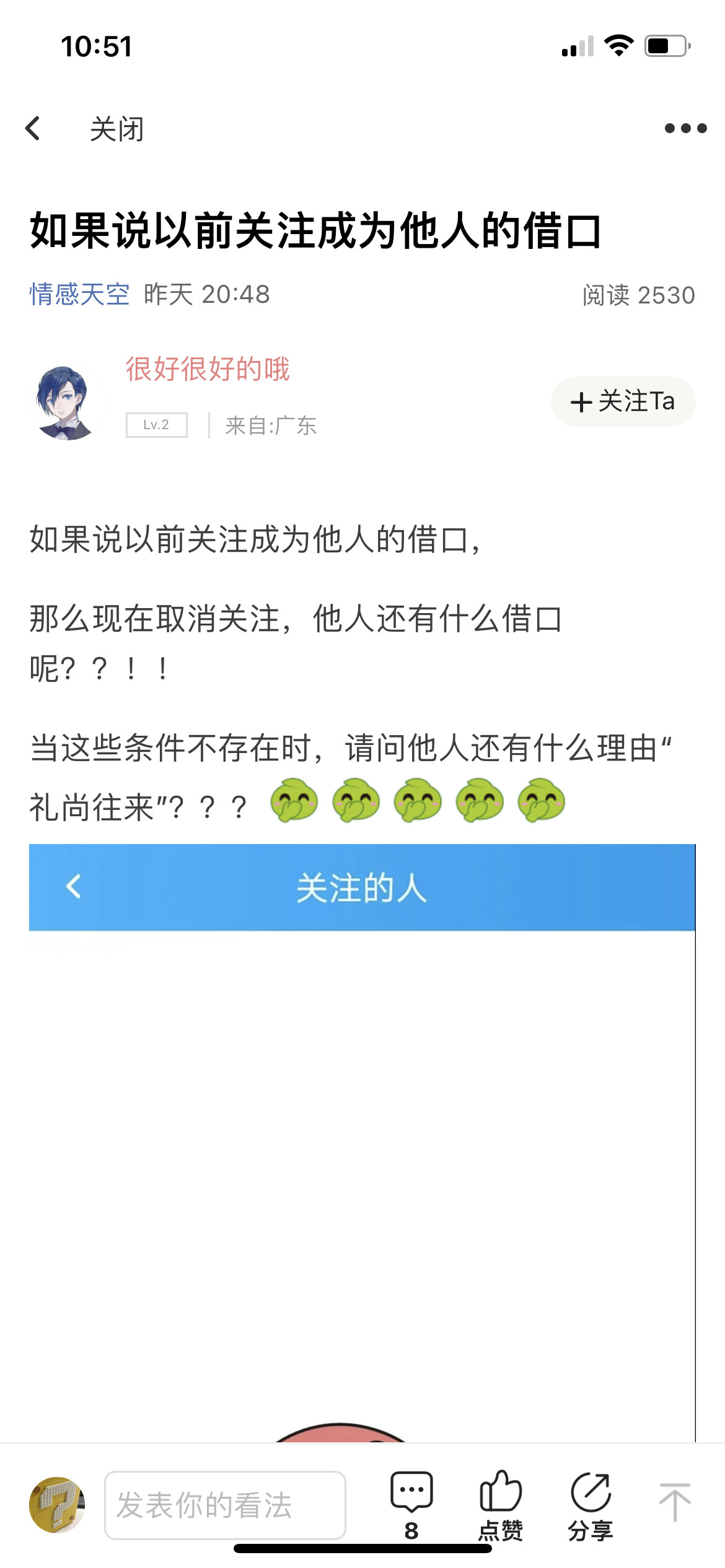 这种整天引战的人是不是可以处理一下