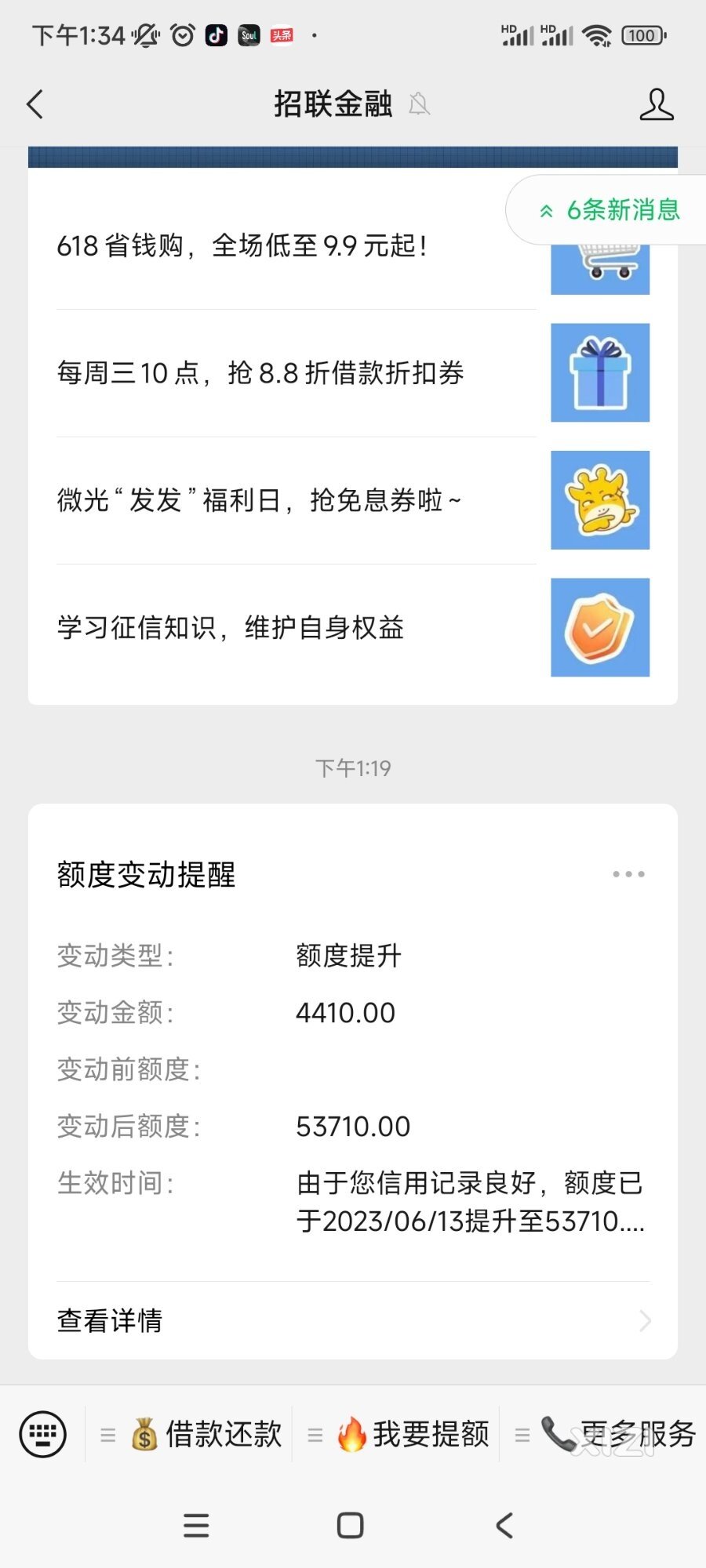 有啥用，不要……
