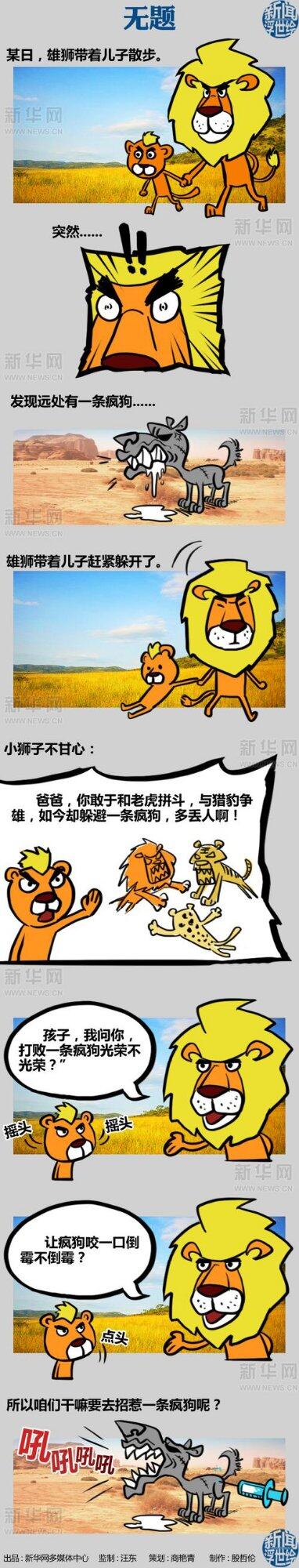 可怜又可悲…