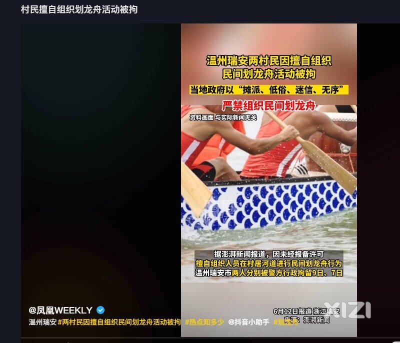 今年有没有龙舟了？看
