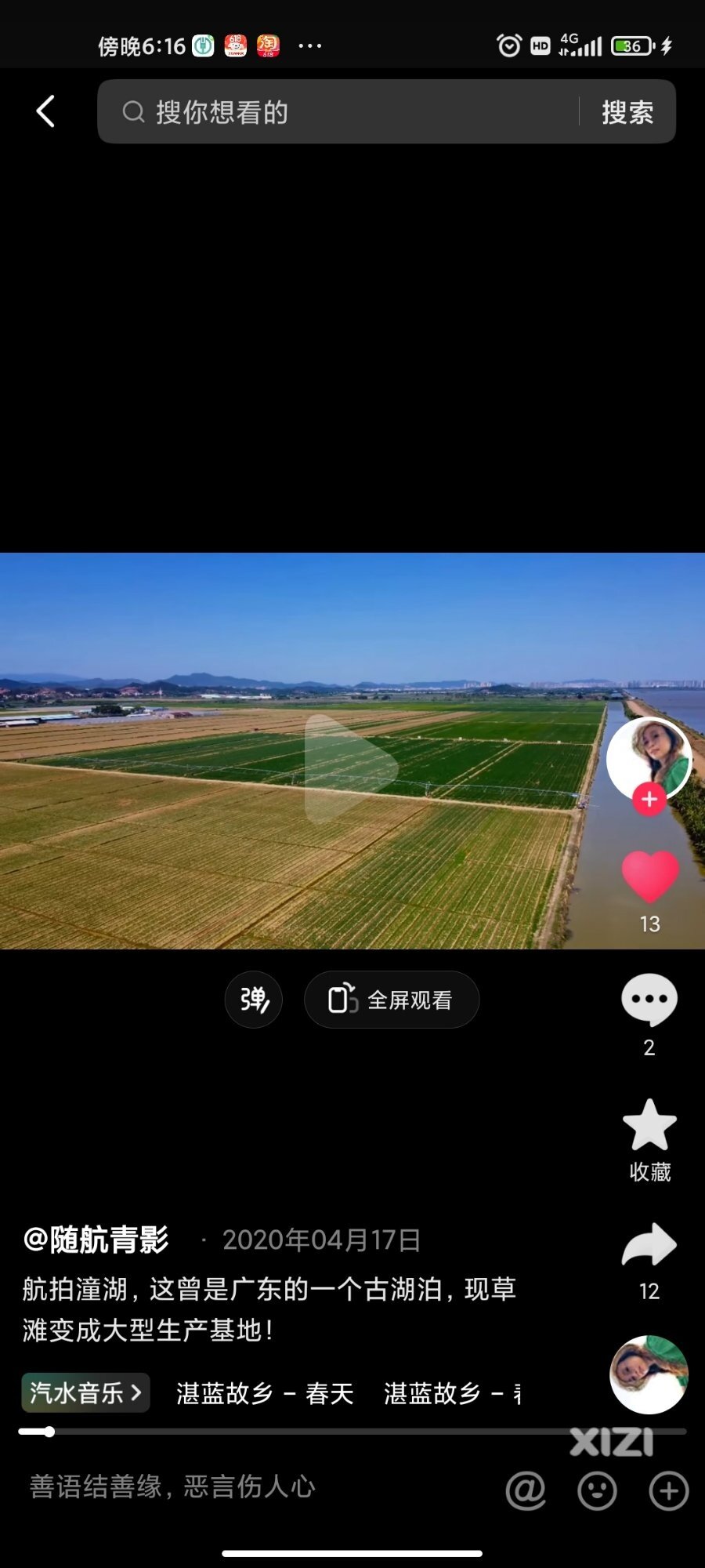 建议限制。潼湖的开放面积