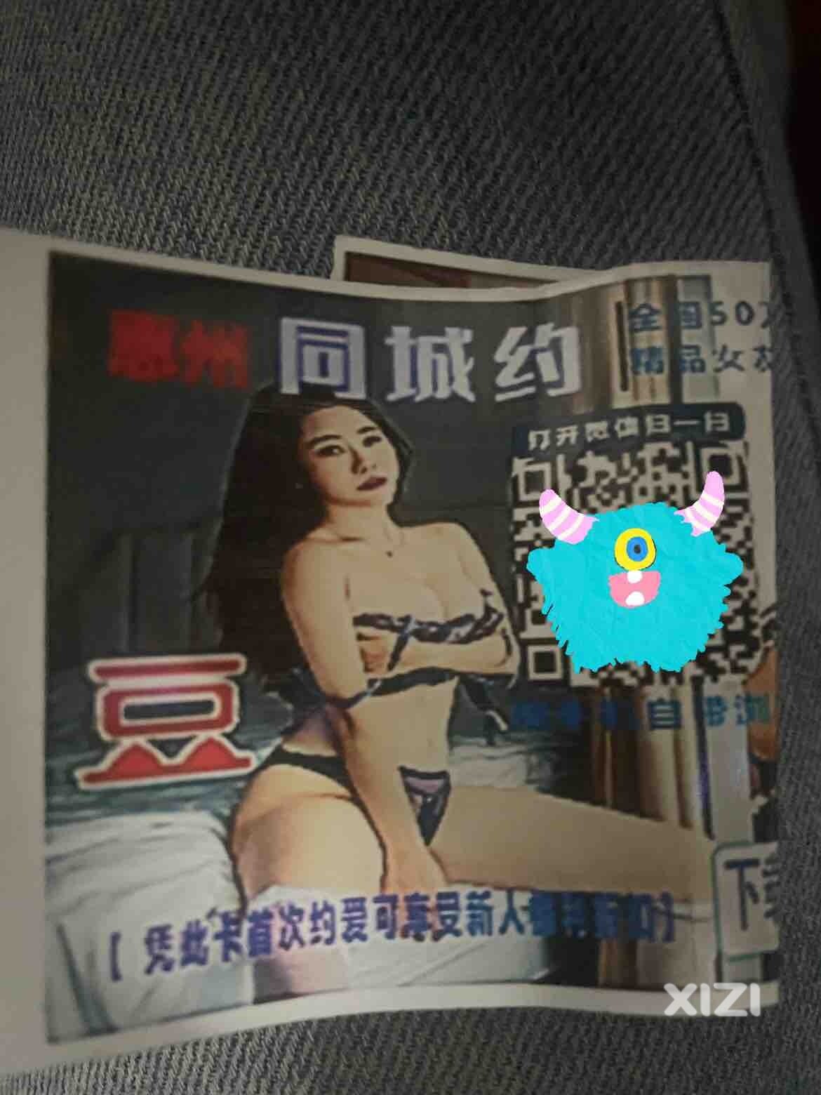 惠州都不理的吗