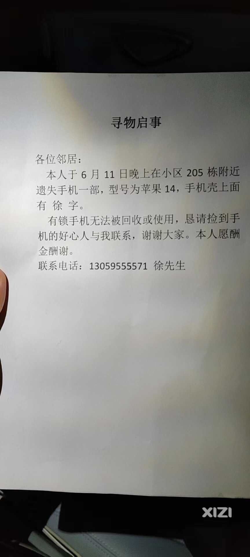 风华丽都丢弃一部iphone14pro  ，捡到重金酬谢。
