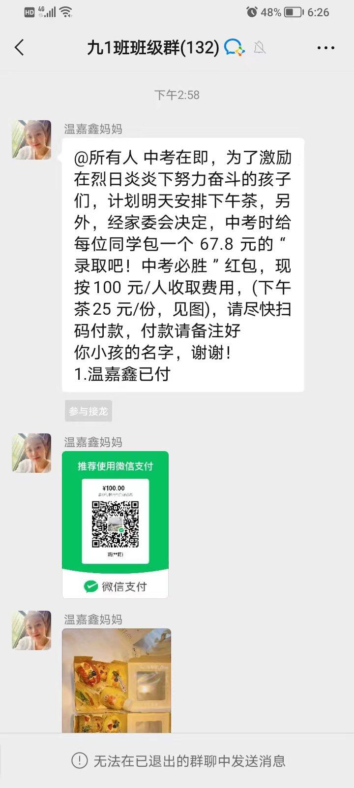 就因为回了两句就给踢