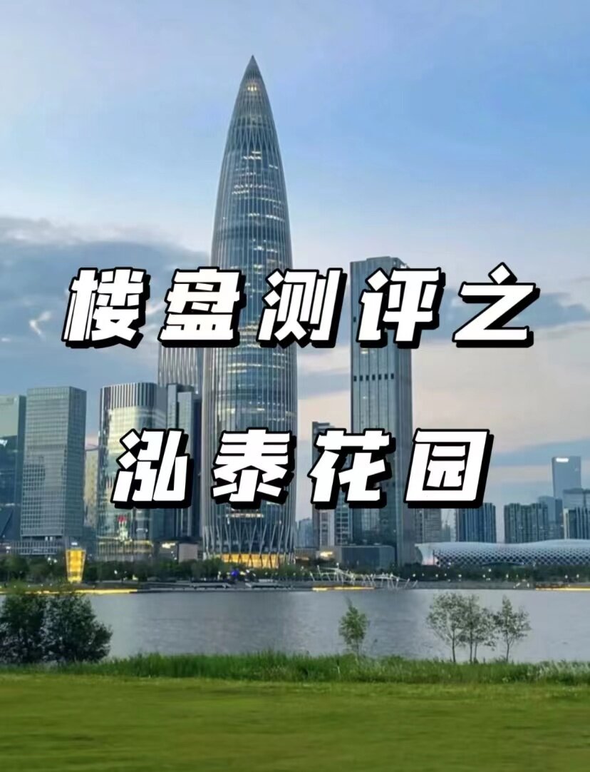 大亚湾一楼盘深夜降价，是福利还是套路？