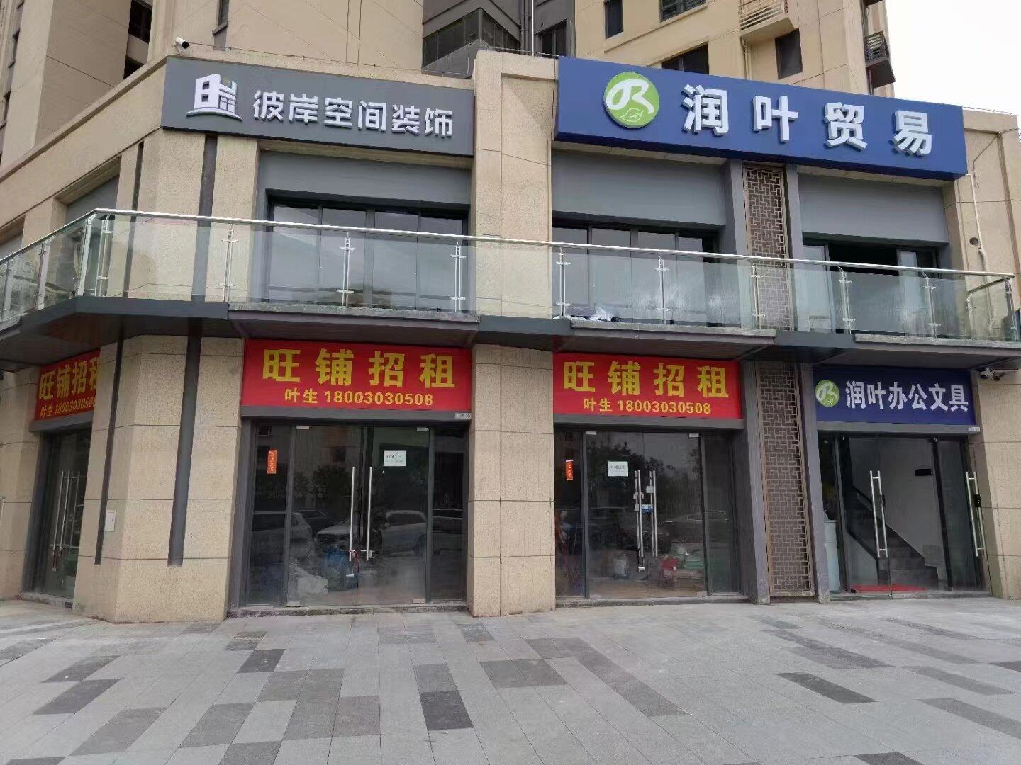 润叶.彼岸空间装饰