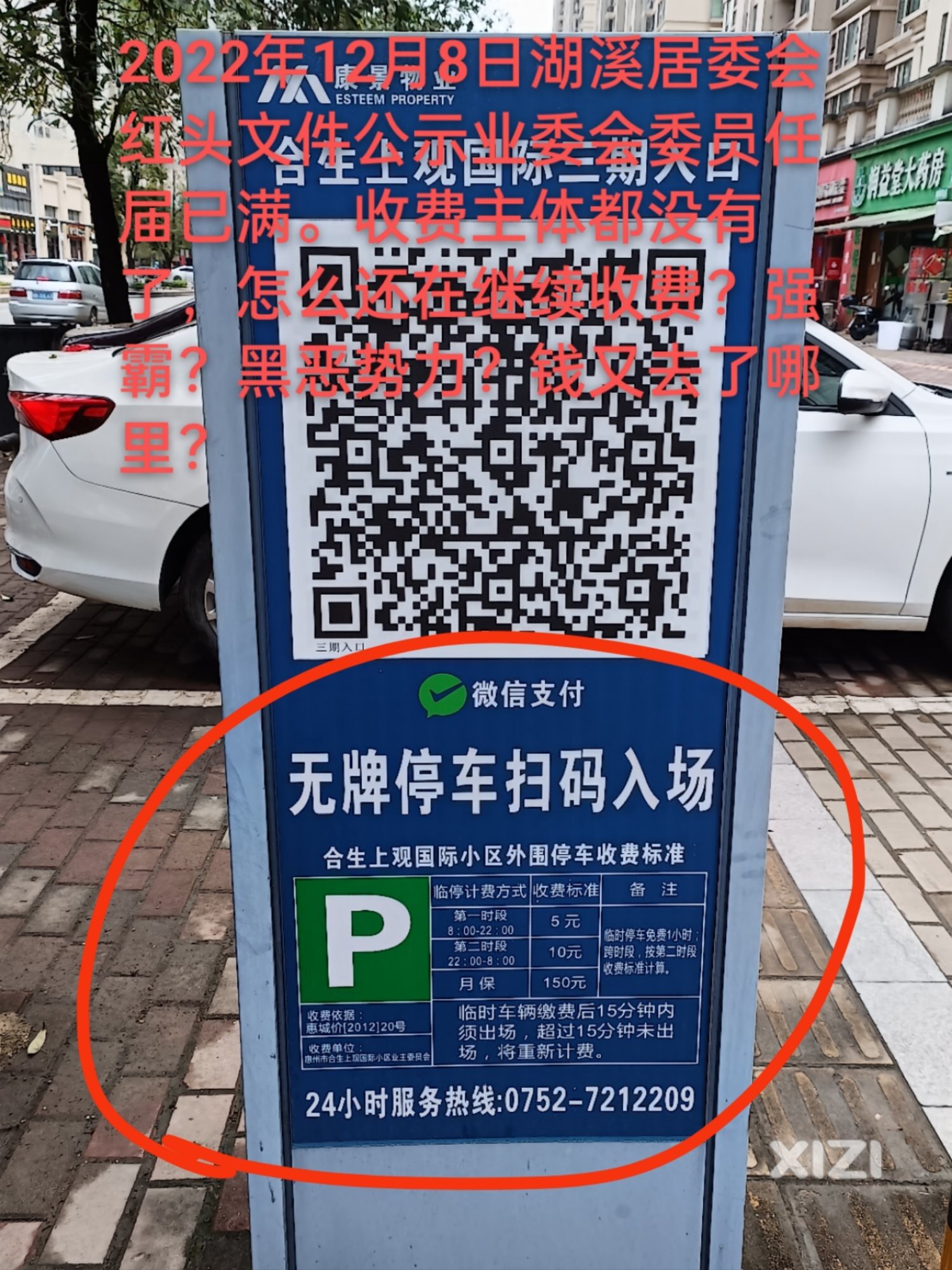 正义永远不会缺席！！！