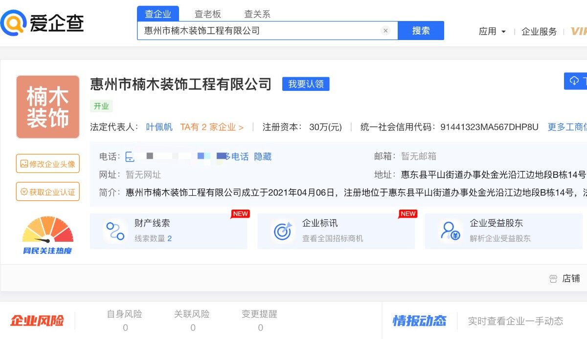 【避雷】惠东楠木/双匠装饰，欠工钱不还！