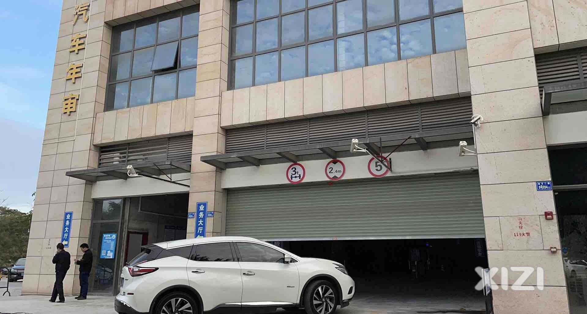 小汽车年审年检改革，