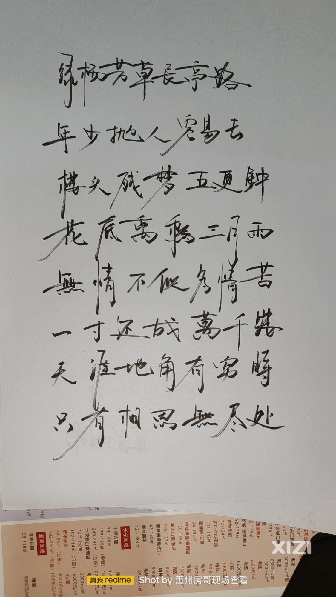 厚着脸皮来献丑了，朋友圈熟人多，来这里献丑了。