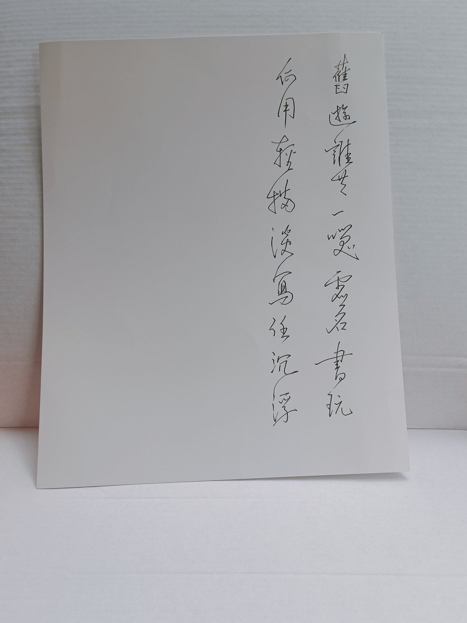 任笔纵横