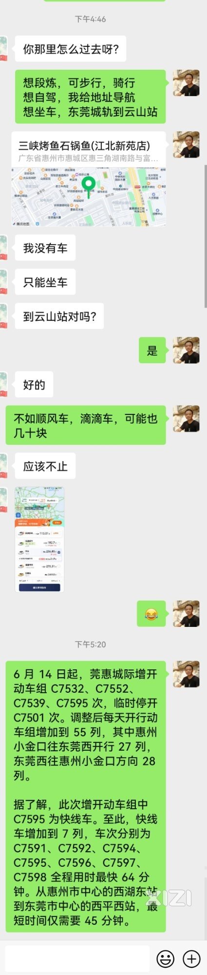 莞惠城际每天开行动车组增至55列