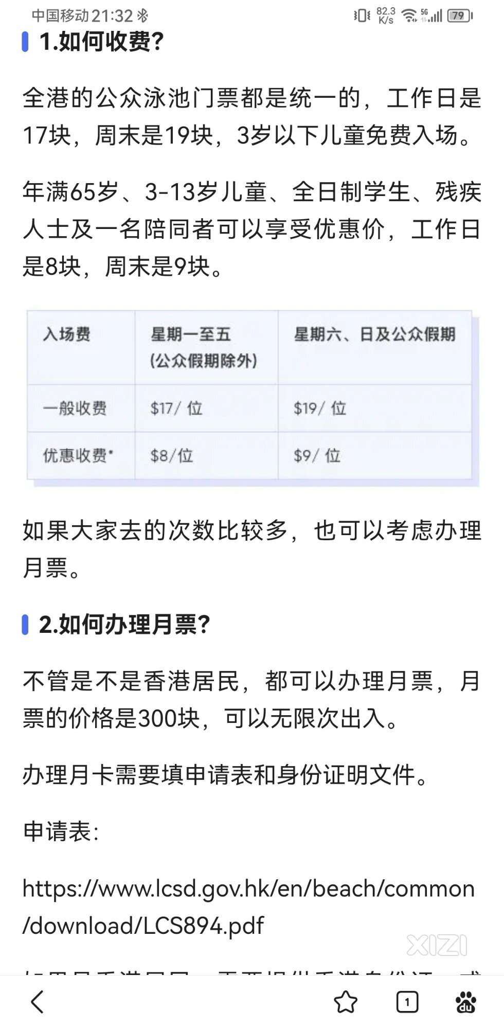 加大公共泳池的建设力度，让惠州老百姓游得起泳！