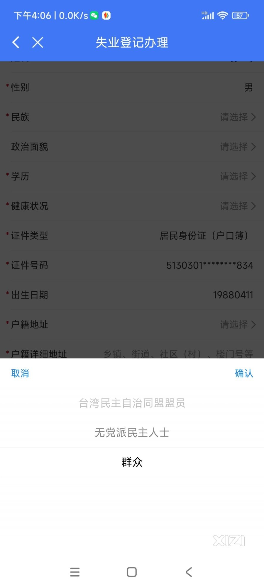 请问自己买社保怎么买？