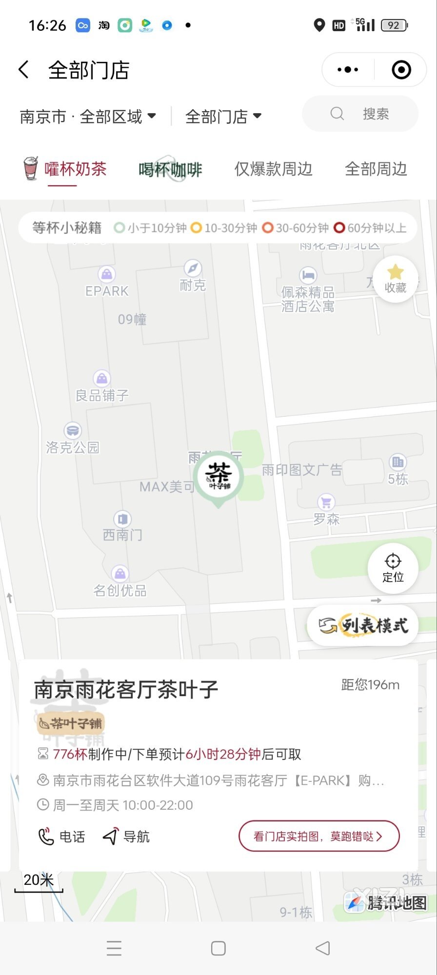南京茶颜悦色杀疯了！！！