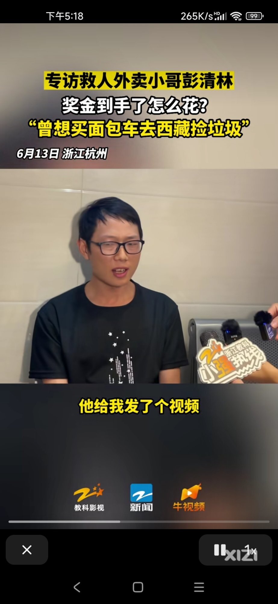现实也有好人的