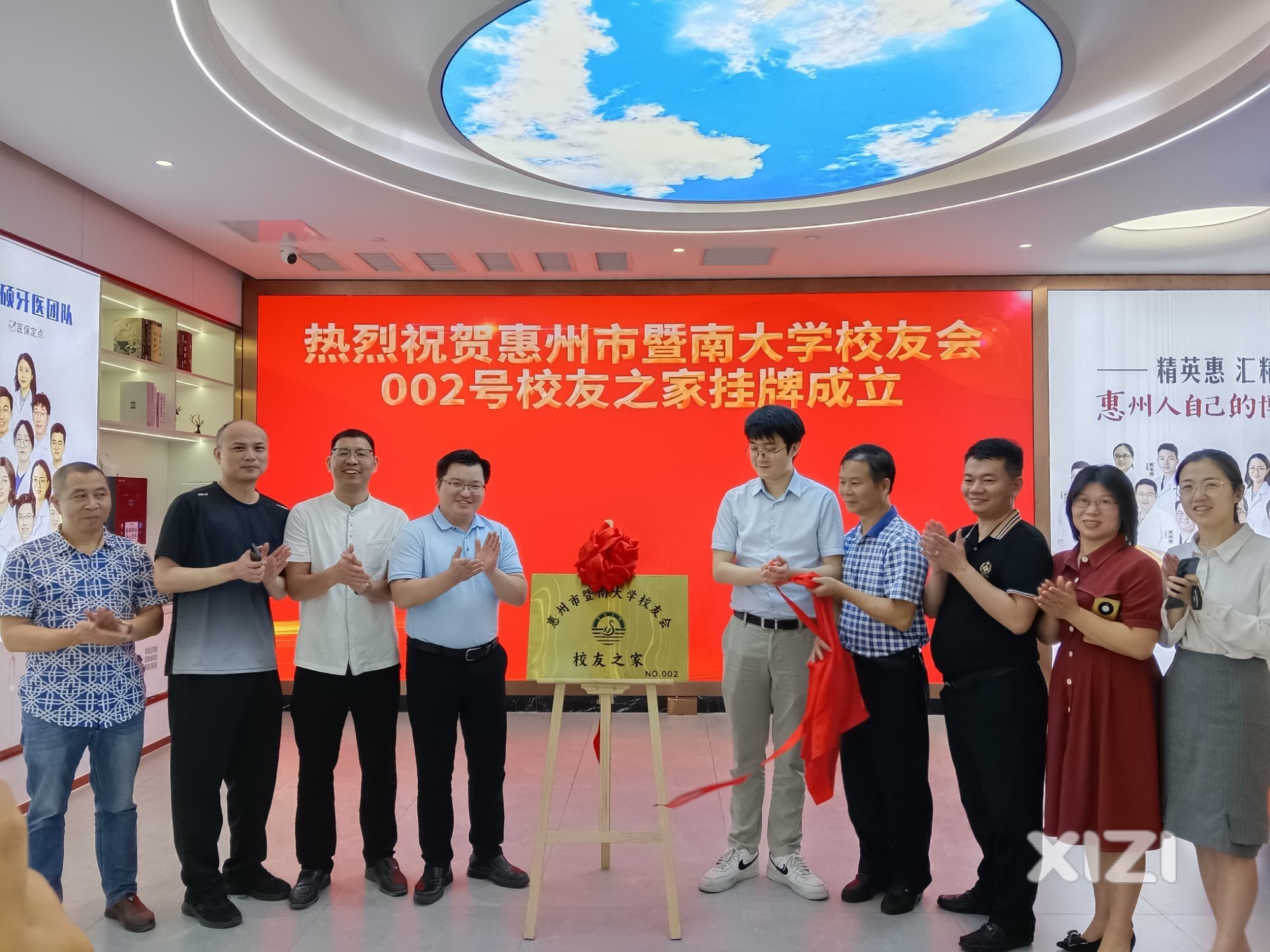 校友之家成立