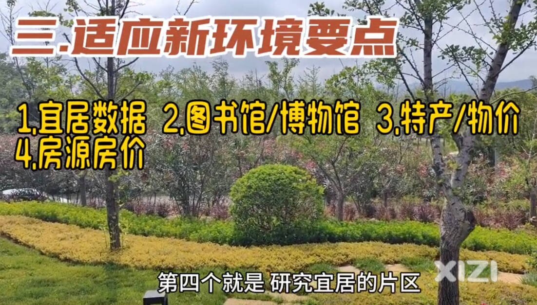 养老考察