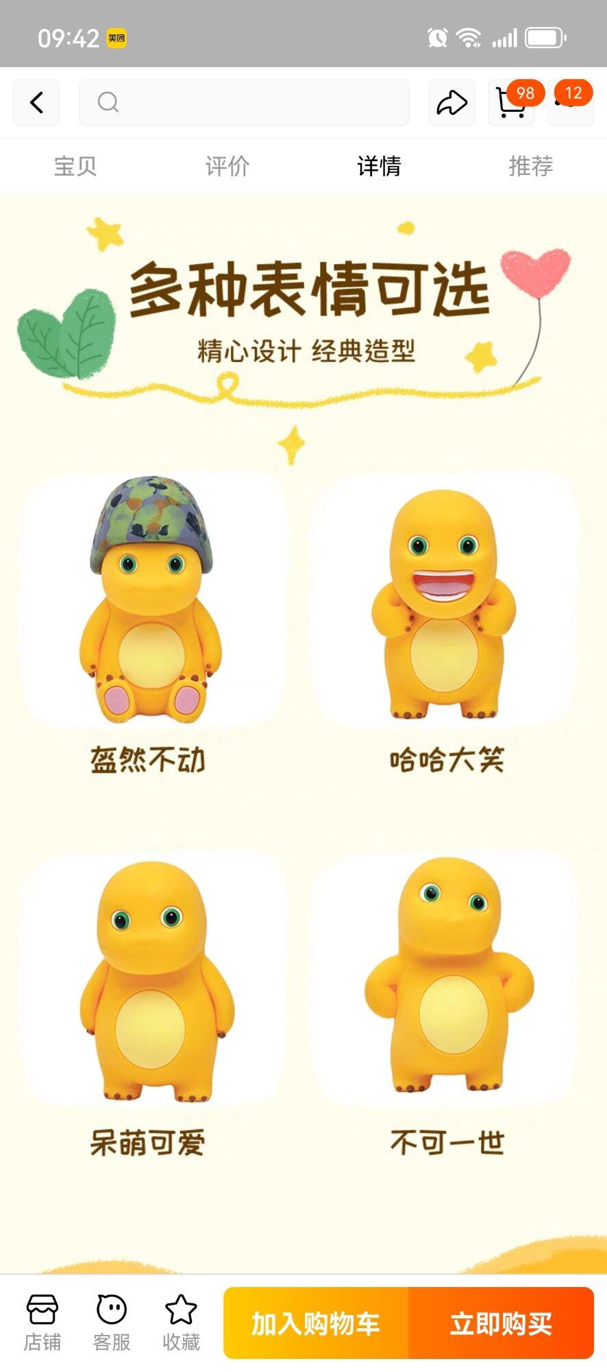 520礼物选择