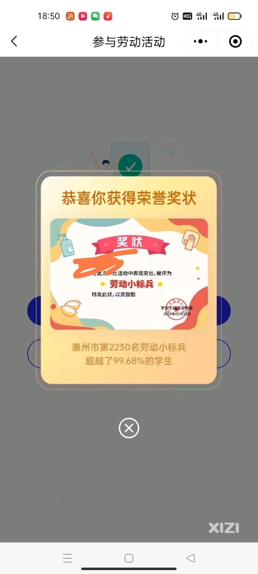 问问各位家长，你们小孩的学校要求参加这个吗？