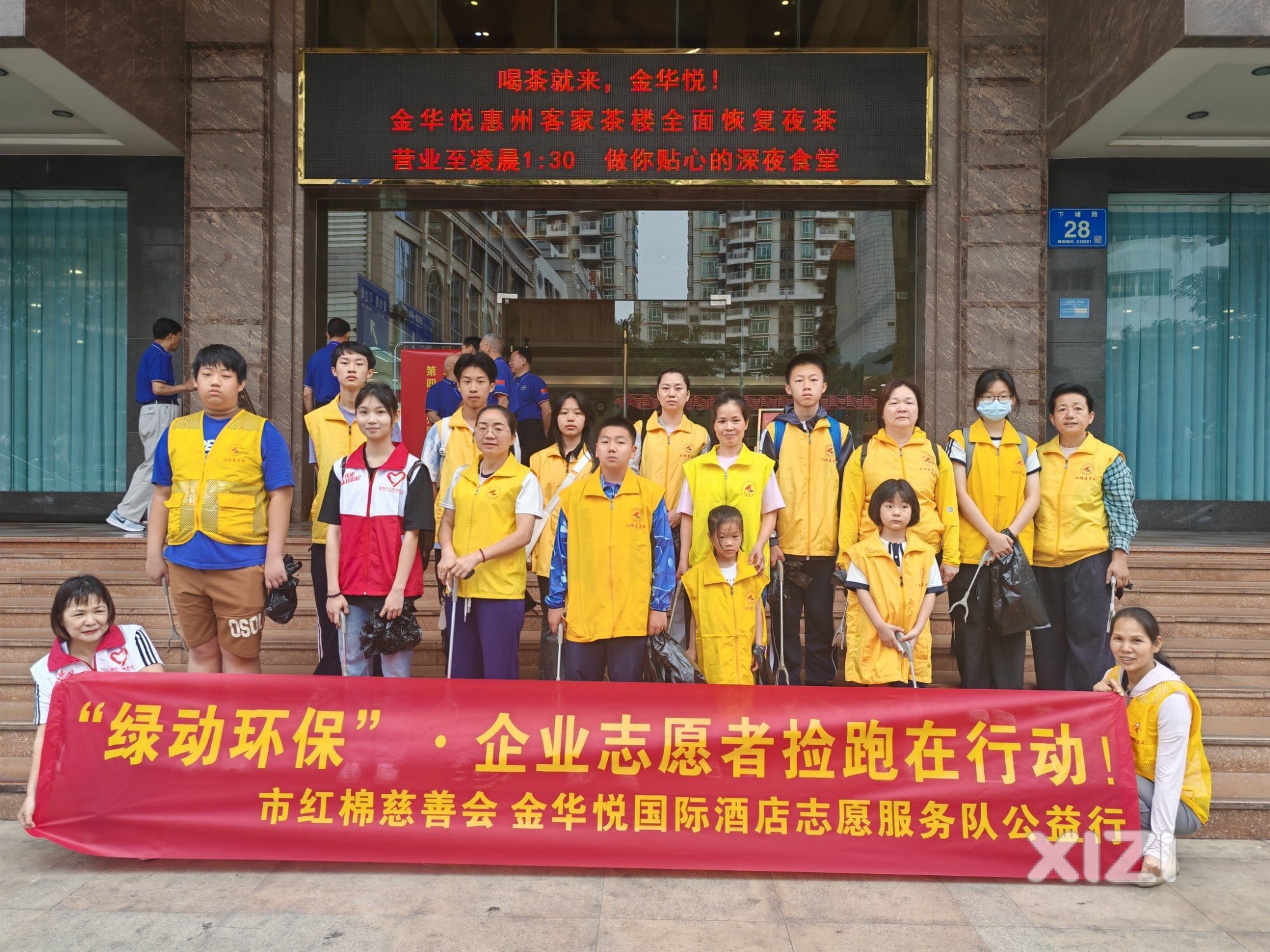 “绿动环保”·企业志愿者捡跑在行动！