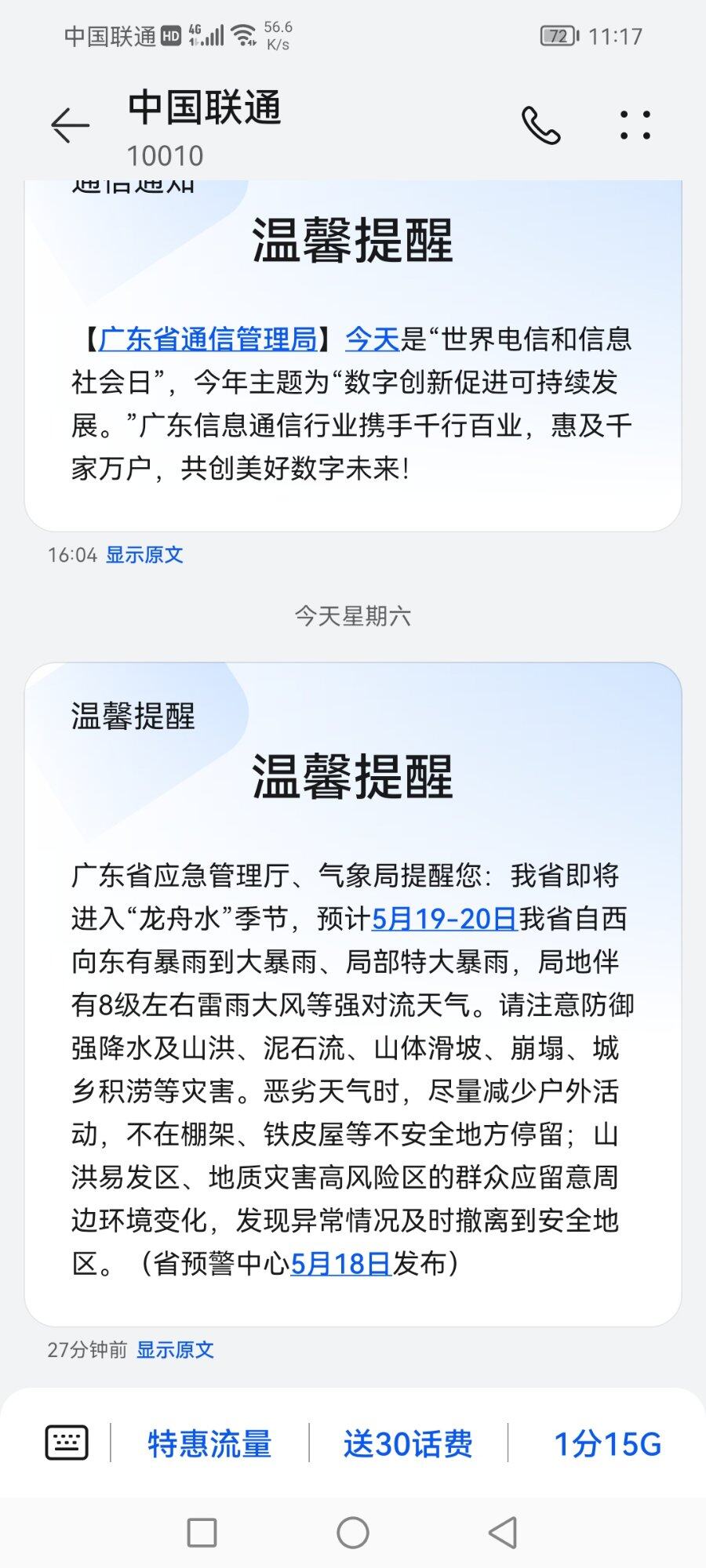 风湿腿