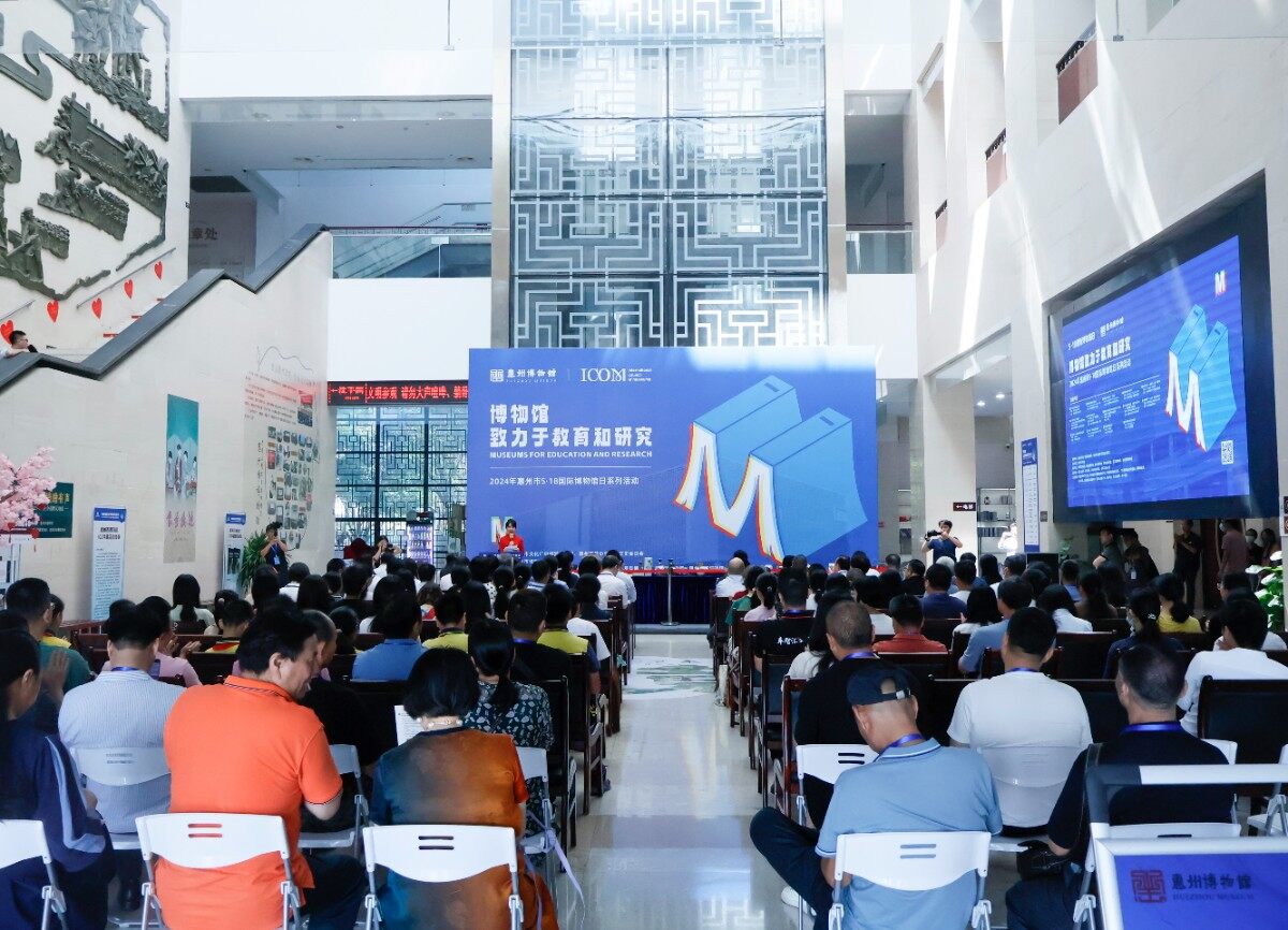 举办展览、免费“鉴宝”！ 2024年惠州市“518国际博物馆日”系列活动启动