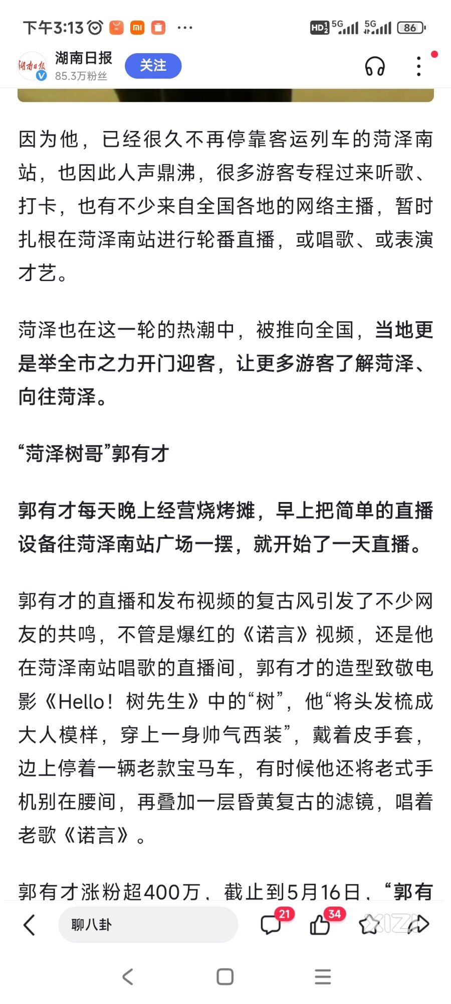 惠州火车西站能否借鉴一下荷泽南站的模式？