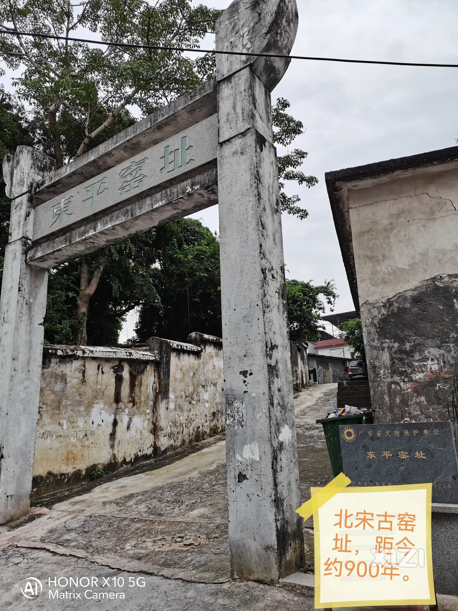 东平窑一一作为惠城非